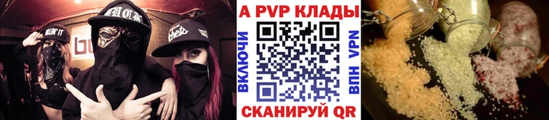 A-PVP кристаллы Находка