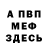 Первитин кристалл HANNA PRYIMA