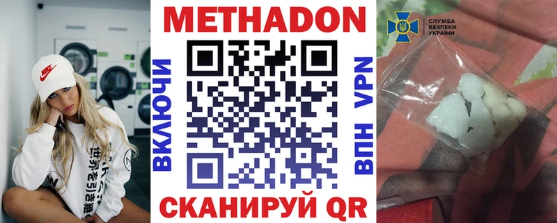 Метадон мёд Находка